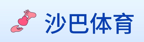 沙巴体育 Logo